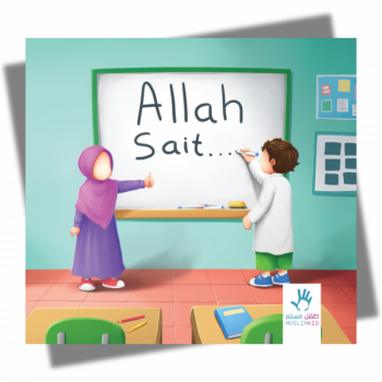 Allah sait...