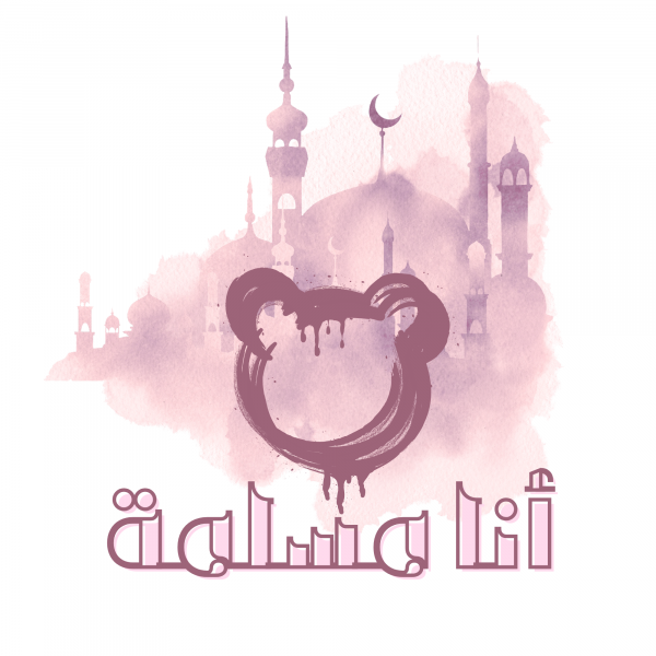 T-shirt fille Ana Muslimah – Image 2