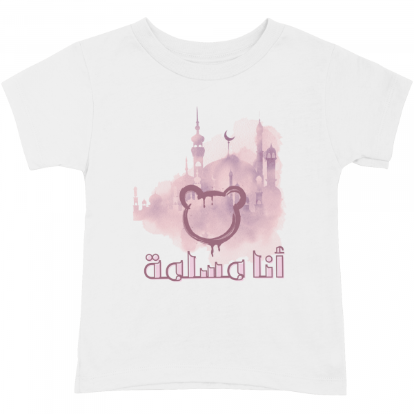 T-shirt fille Ana Muslimah – Image 3