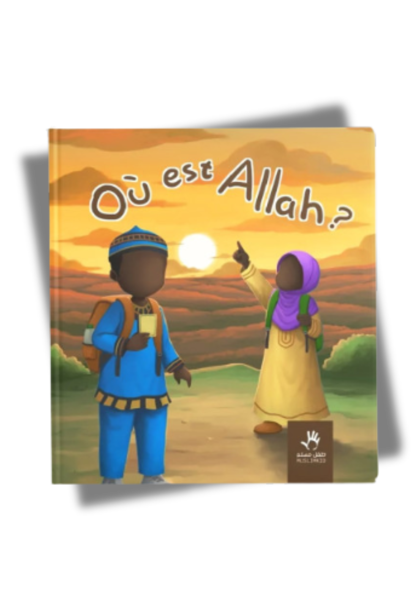 Où est Allah ?