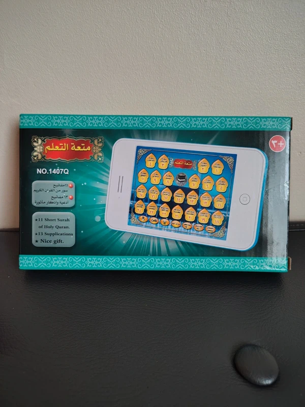 Tablette Coranique – Image 3